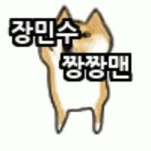 Meet your Posher, 민수